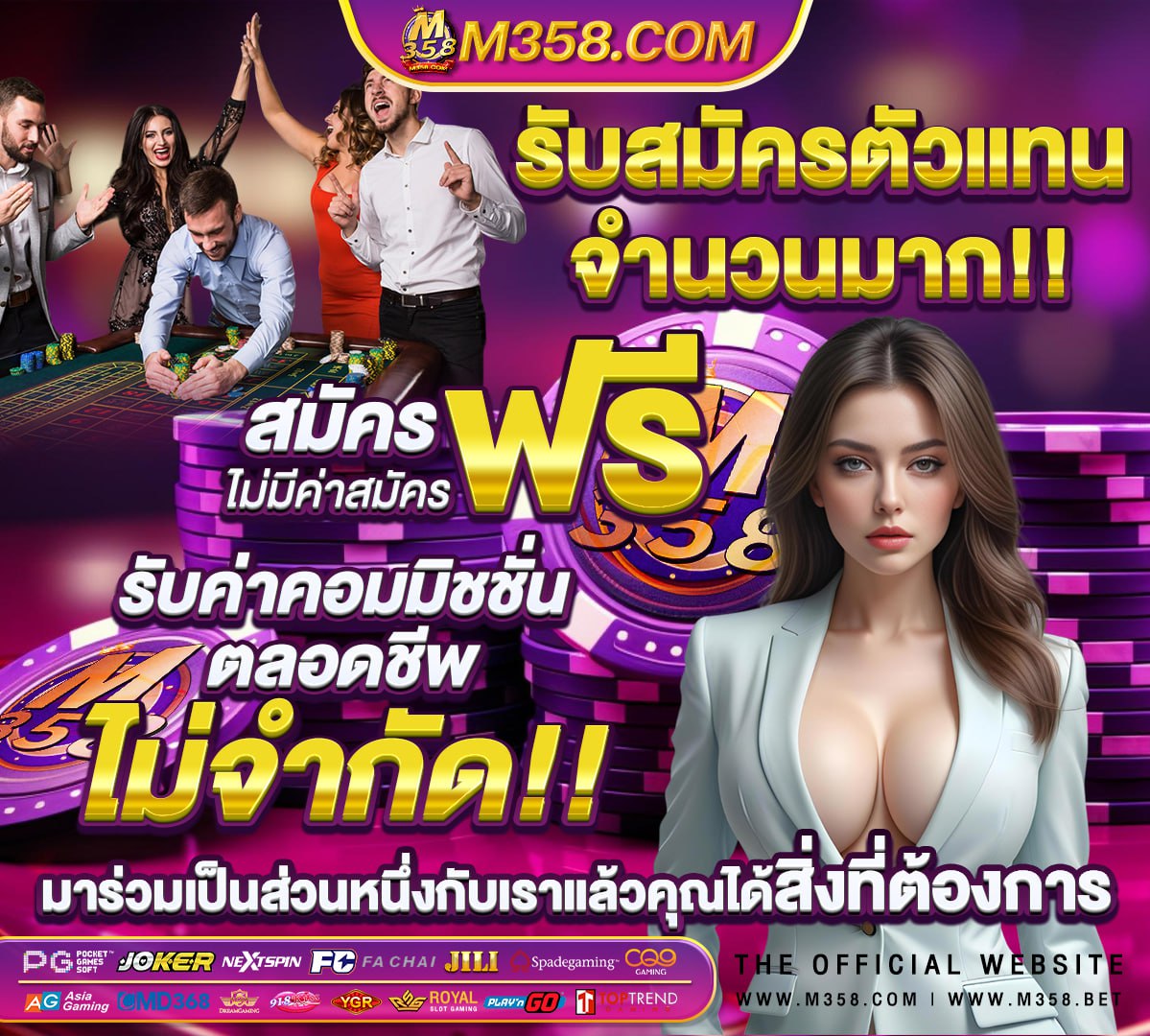 เว็บโชค888